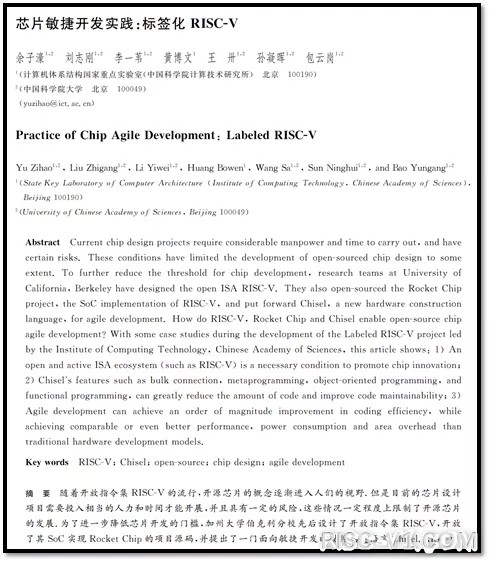 AT1000 单片机芯片及应用-4年21份资料10万字：记录RISC-V在中国的一条轨迹risc-v单片机中文社区(4)