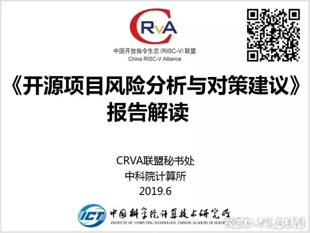 SiFive FE310单片机应用-《解读》，联盟再次聚焦开源项目风险分析risc-v单片机中文社区(1)