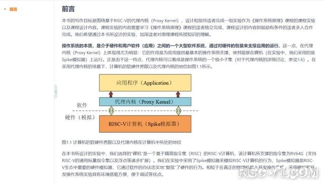 国外芯片技术交流-华中科技大学《基于RISCV的操作系统实验》在线课程risc-v单片机中文社区(3)