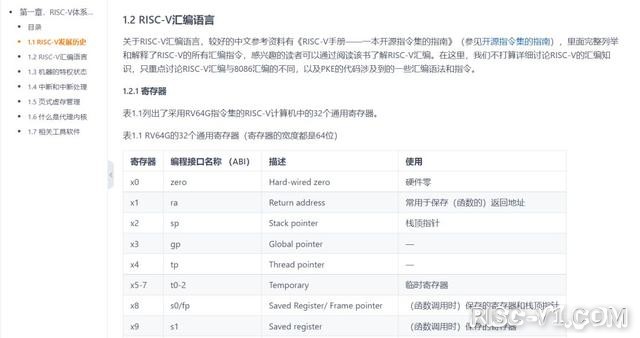 华中科技大学《基于RISCV的操作系统实验》在线课程-03.jpeg