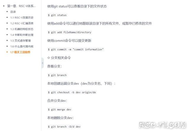 华中科技大学《基于RISCV的操作系统实验》在线课程-09.jpeg
