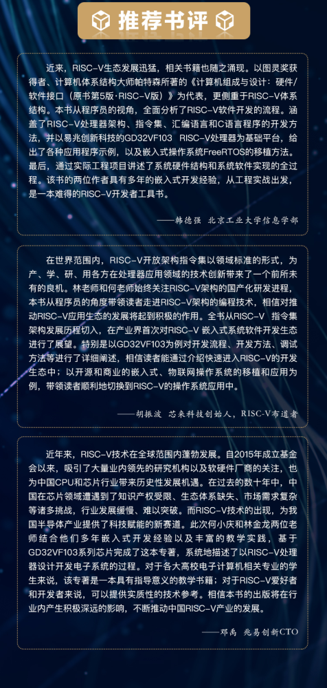 国外芯片技术交流-RISC-V大牛都在看的书risc-v单片机中文社区(3)