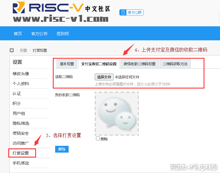 社区公告-【重磅】每一位RISC-V会员都是RISC-V作者risc-v单片机中文社区(3)