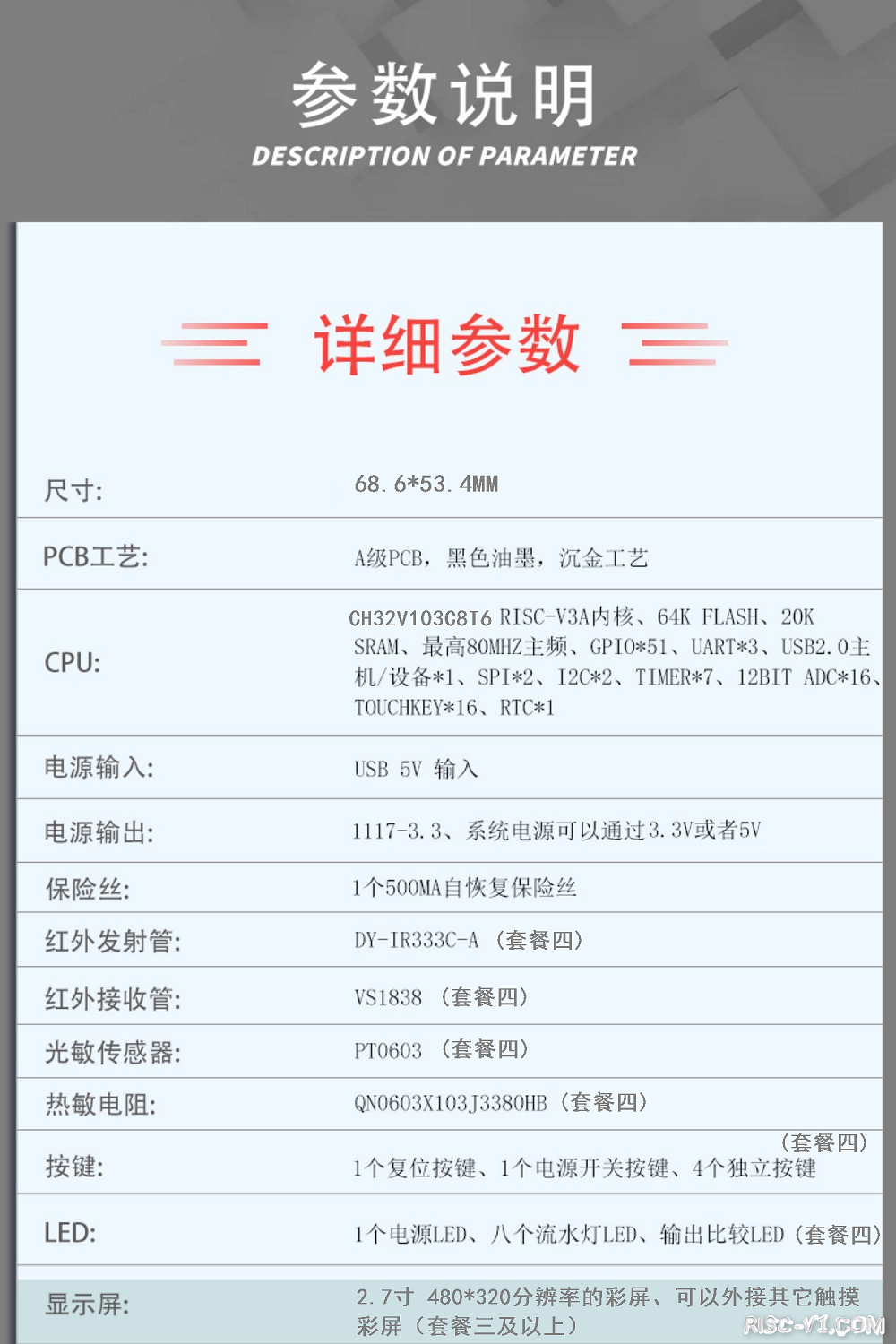 RISC-V商品专区-RISC-Vduino Boardrisc-v单片机中文社区(9)