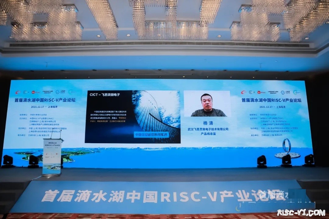 国内芯片技术交流-滴水湖汇聚十款RISC-V新品，芯来赋能四客户重磅发布risc-v单片机中文社区(4)