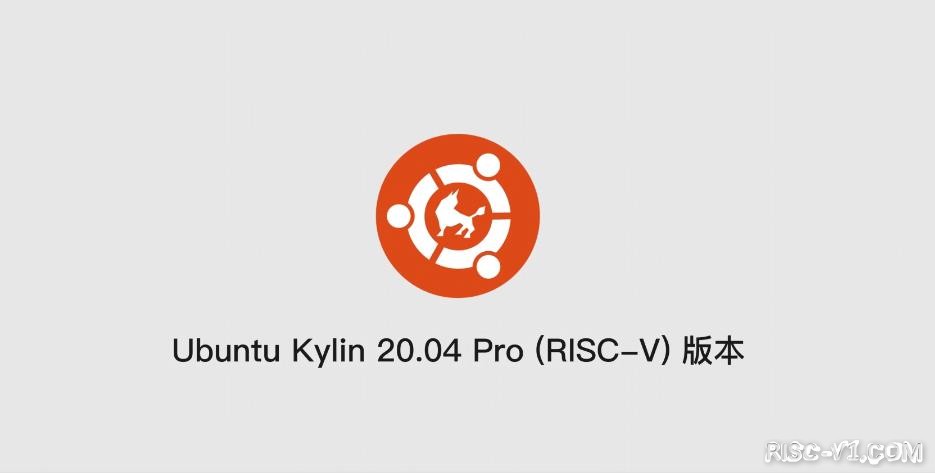 SiFive FU540 SoC芯片应用-【2022年】首个支持 RISC-V 架构的64位系统 -- 20.04 Pro （RISC-V）版本risc-v单片机中文社区(3)