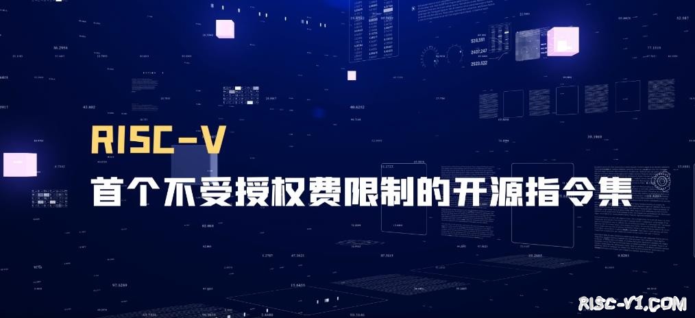RISC-V 64发布时间2.jpg