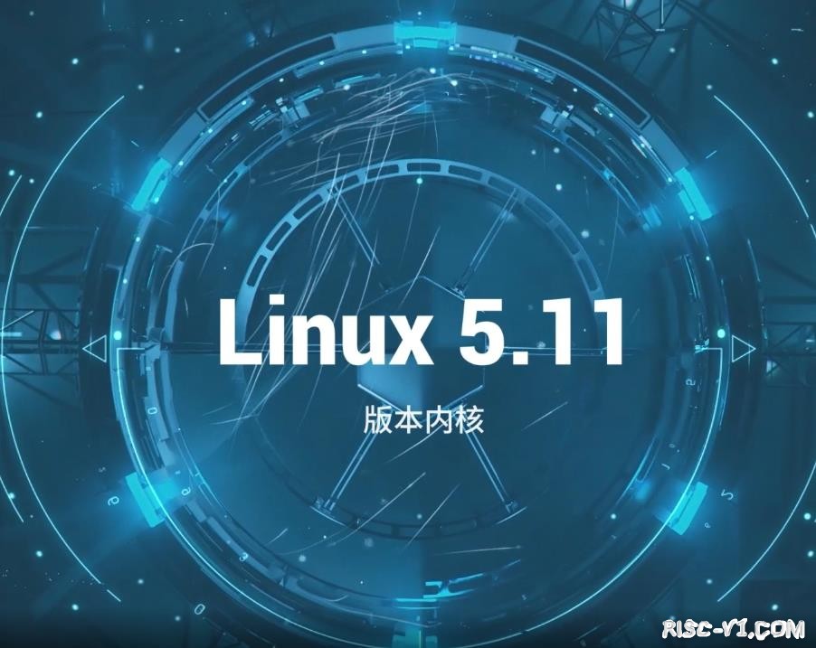 RISC-V 64发布时间16.jpg