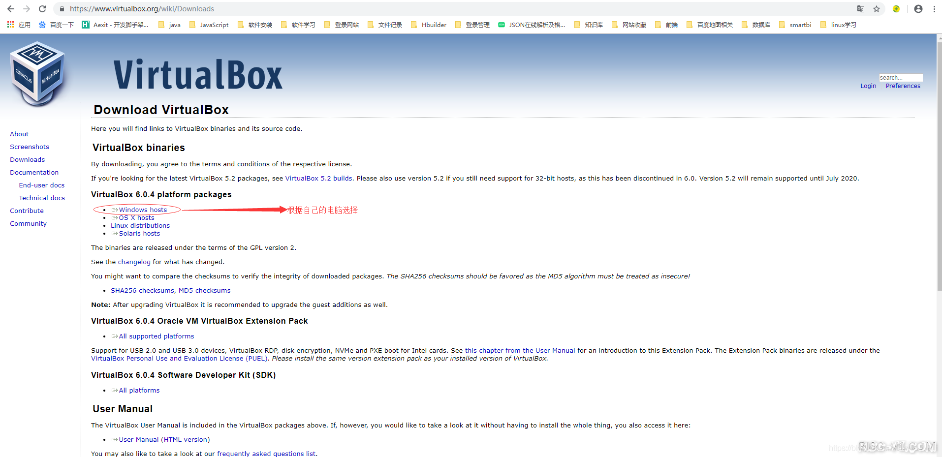 Oracle VM VirtualBox 官网下载安装-02.png