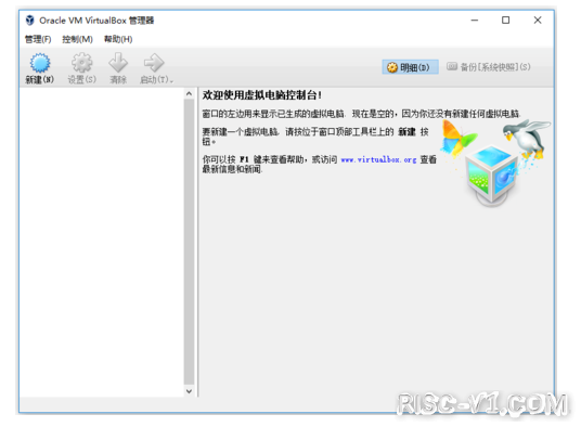 国内芯片技术交流-Oracle VM VirtualBox 官网下载安装（一）risc-v单片机中文社区(10)