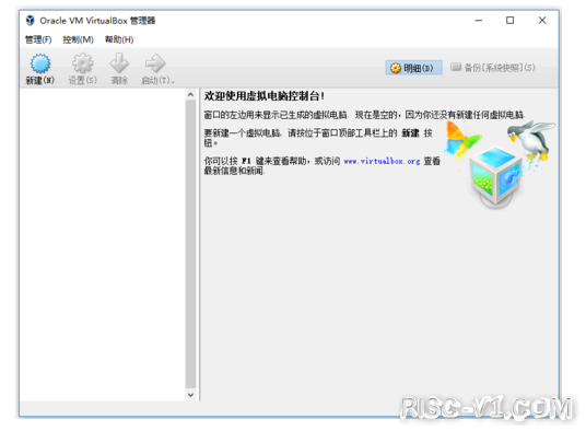 Oracle VM VirtualBox 官网下载安装-10.png