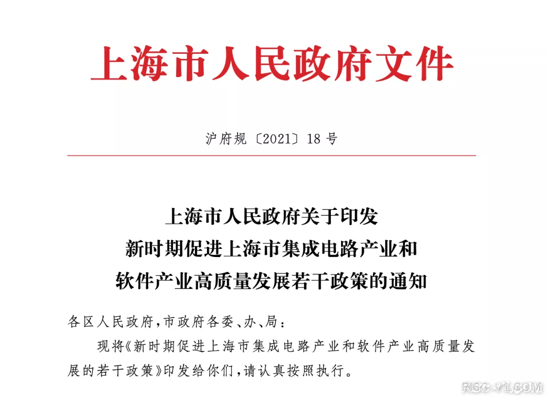 流片最高补贴1亿元-02.png