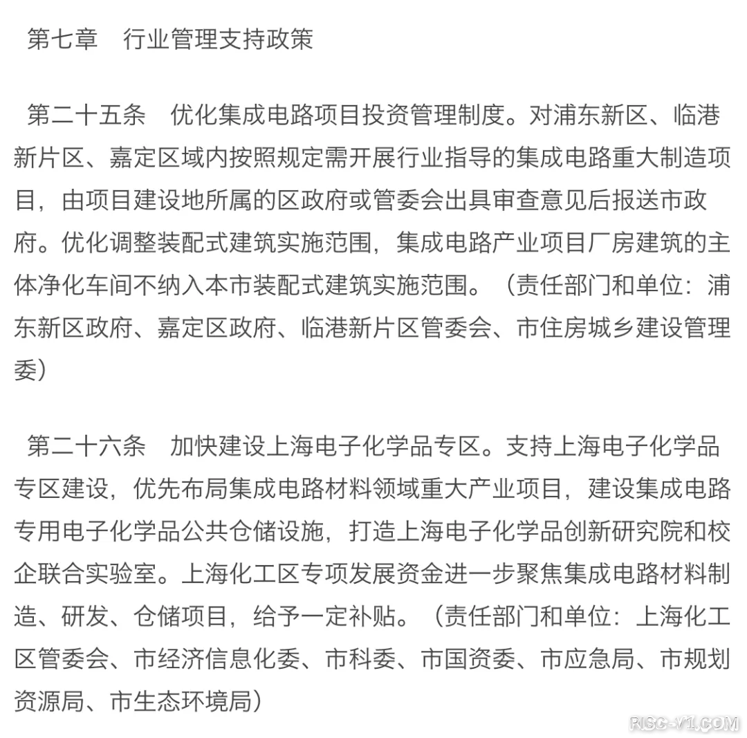 流片最高补贴1亿元-15.png
