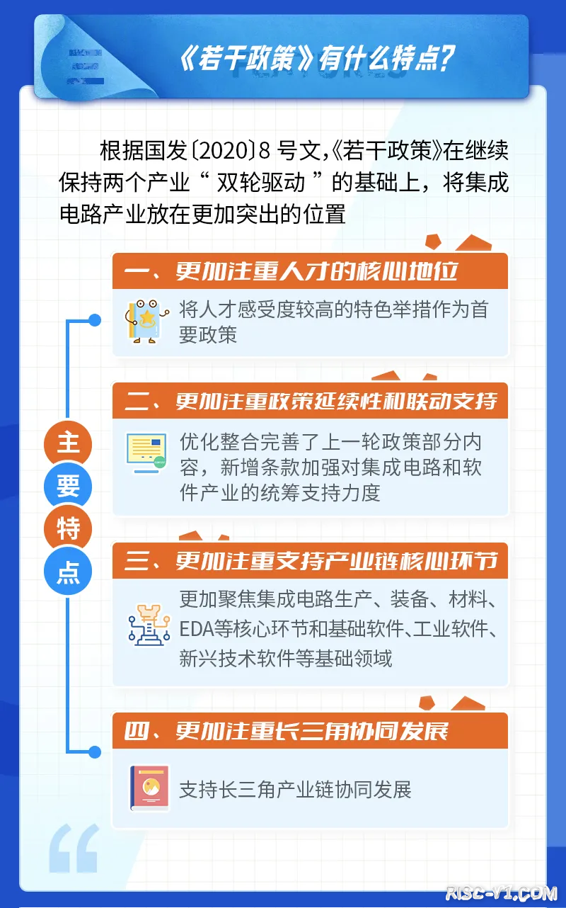国内芯片技术交流-上海发布芯片新政，流片最高补贴1亿元risc-v单片机中文社区(19)