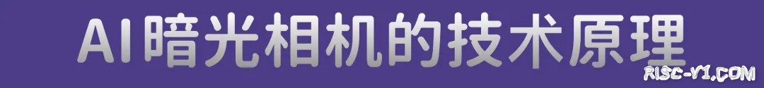 AI ISP技术－11.jpg