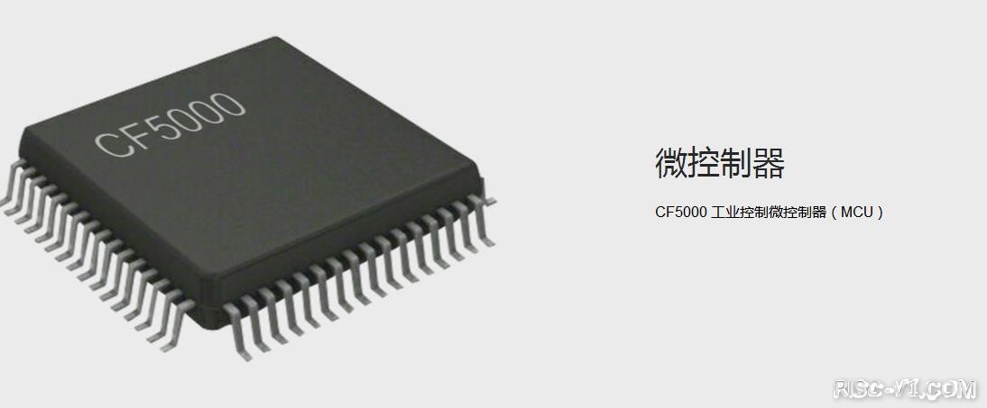 CF3310 单片机芯片及应用-【CF5000工业控制MCU】基于32位RISC-V内核E24高达192MHz工作频率risc-v单片机中文社区(1)