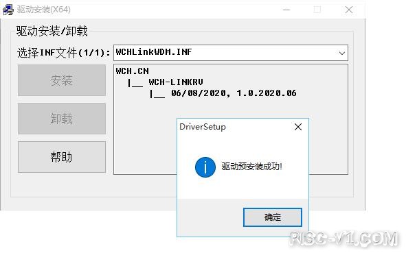 CH32V CH573单片机芯片-拓展补充贴：WCH-Link相关资料及安装WCH驱动失败问题汇总risc-v单片机中文社区(15)