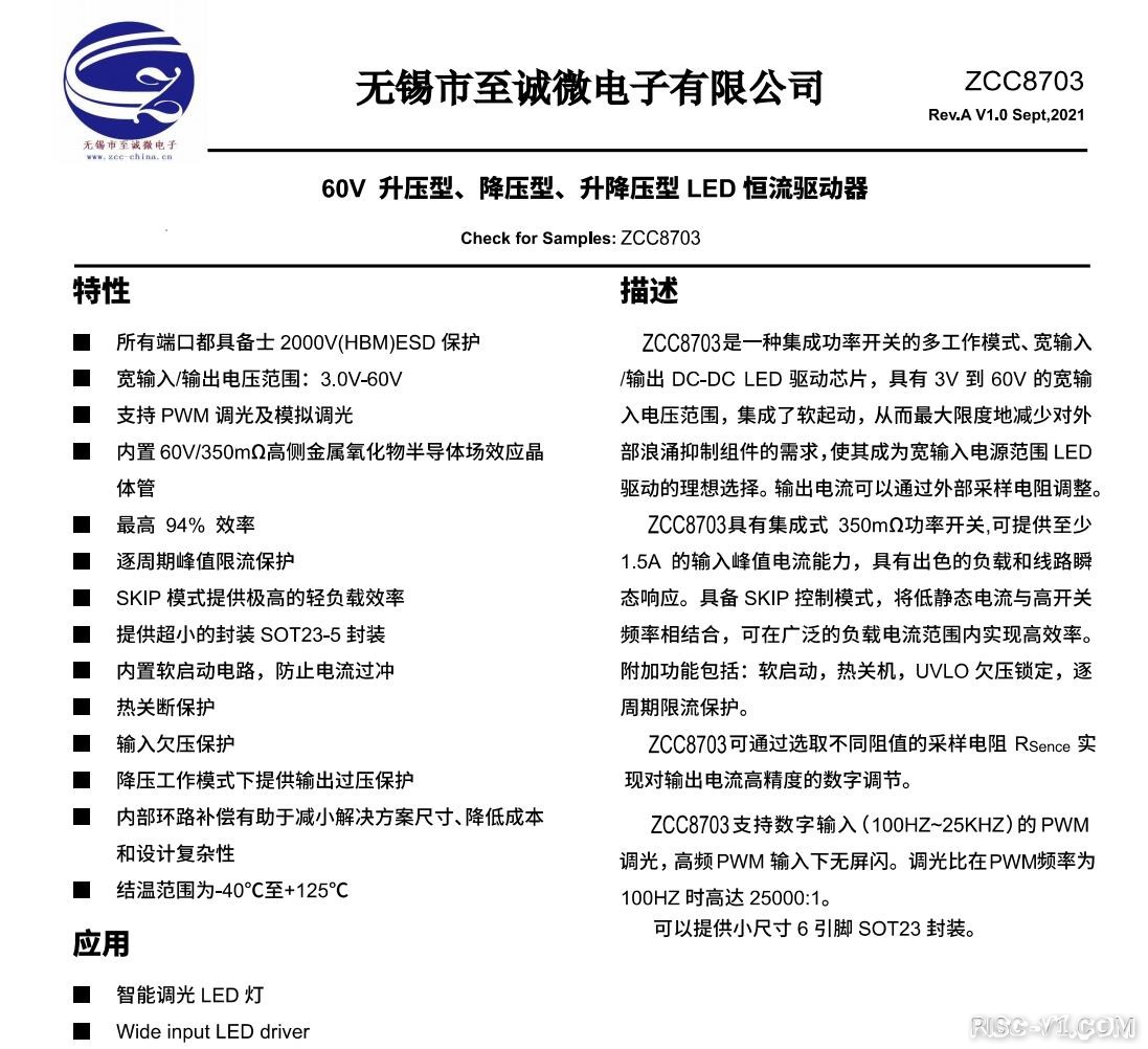 国产化DC-DC芯片专区-「国产电源芯片之推荐篇2」 替代SY8703、SY8707risc-v单片机中文社区(1)