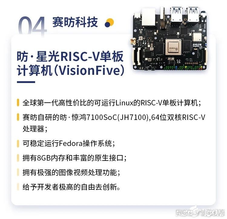 国内芯片技术交流-【重磅集结】16款RISC-V生态开发板，同步开放申请试用！risc-v单片机中文社区(4)