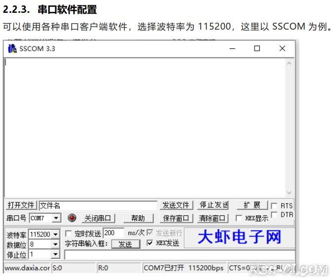 CH2601 单片机芯片及应用-第一步【调试CH2601必装软件】---  RVB2601开发板CDK IDE及驱动安装下载CP210x/PL2303risc-v单片机中文社区(6)