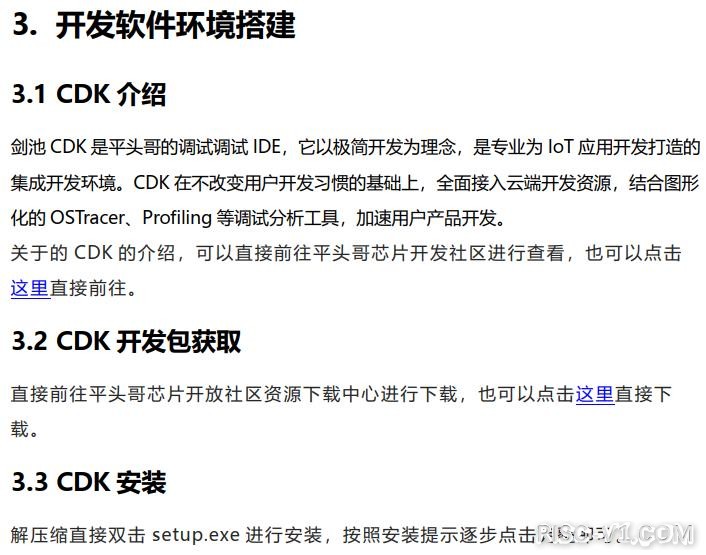 CH2601 单片机芯片及应用-第一步【调试CH2601必装软件】---  RVB2601开发板CDK IDE及驱动安装下载CP210x/PL2303risc-v单片机中文社区(7)