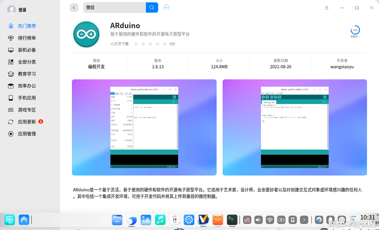 截图录屏_deepin-home-appstore-client_20220419223141.png
