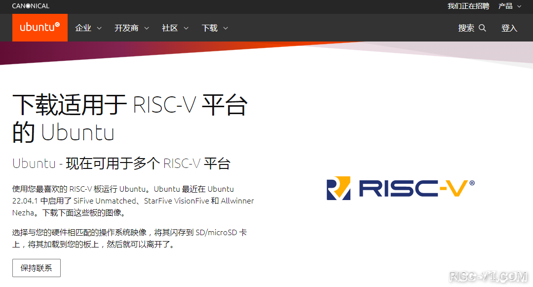 国外芯片技术交流-下载适用于 RISC-V 平台的 Ubunturisc-v单片机中文社区(1)