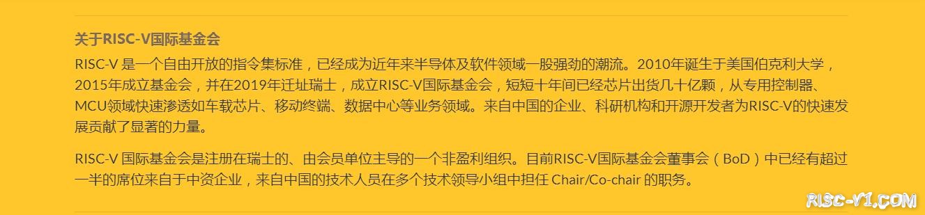 国内芯片技术交流-【重磅】第二届RISC-V中国峰会 介绍及线上议程 2022年8月24日risc-v单片机中文社区(3)