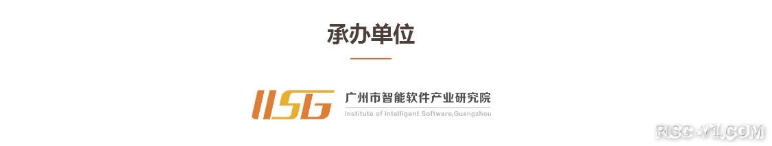 国内芯片技术交流-【重磅】第二届RISC-V中国峰会 介绍及线上议程 2022年8月24日risc-v单片机中文社区(7)