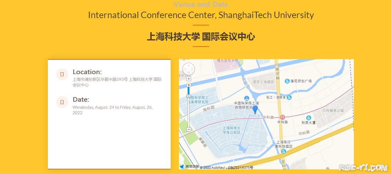 国内芯片技术交流-【重磅】第二届RISC-V中国峰会 介绍及线上议程 2022年8月24日risc-v单片机中文社区(13)