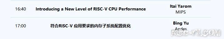 国内芯片技术交流-【重磅】第二届RISC-V中国峰会 介绍及线上议程 2022年8月24日risc-v单片机中文社区(17)