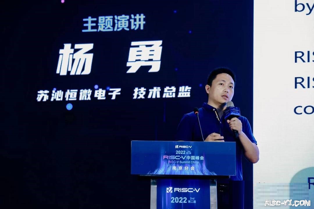 国内芯片技术交流-RISC-V中国峰会2022南京分会举办，“最强大脑”云集risc-v单片机中文社区(4)