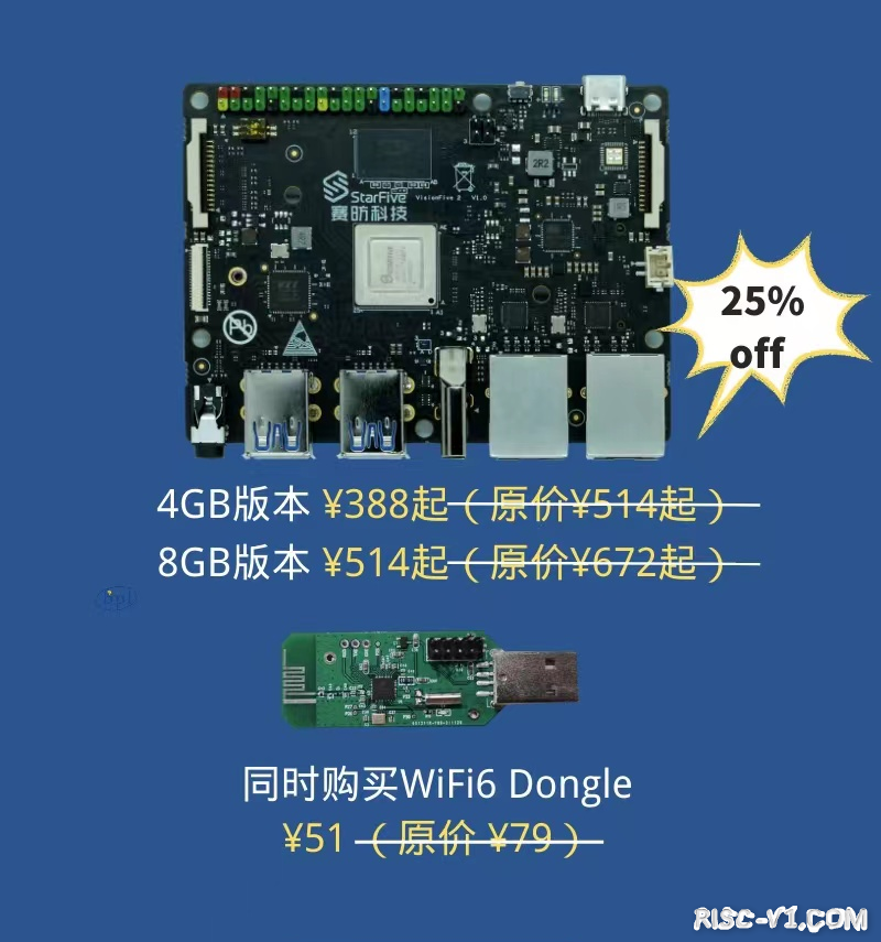 火爆全球 VisionFive 2-01.png
