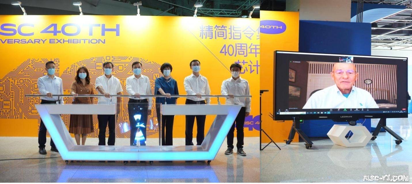 RISC 40年全球首展在深圆满举办-02.jpeg