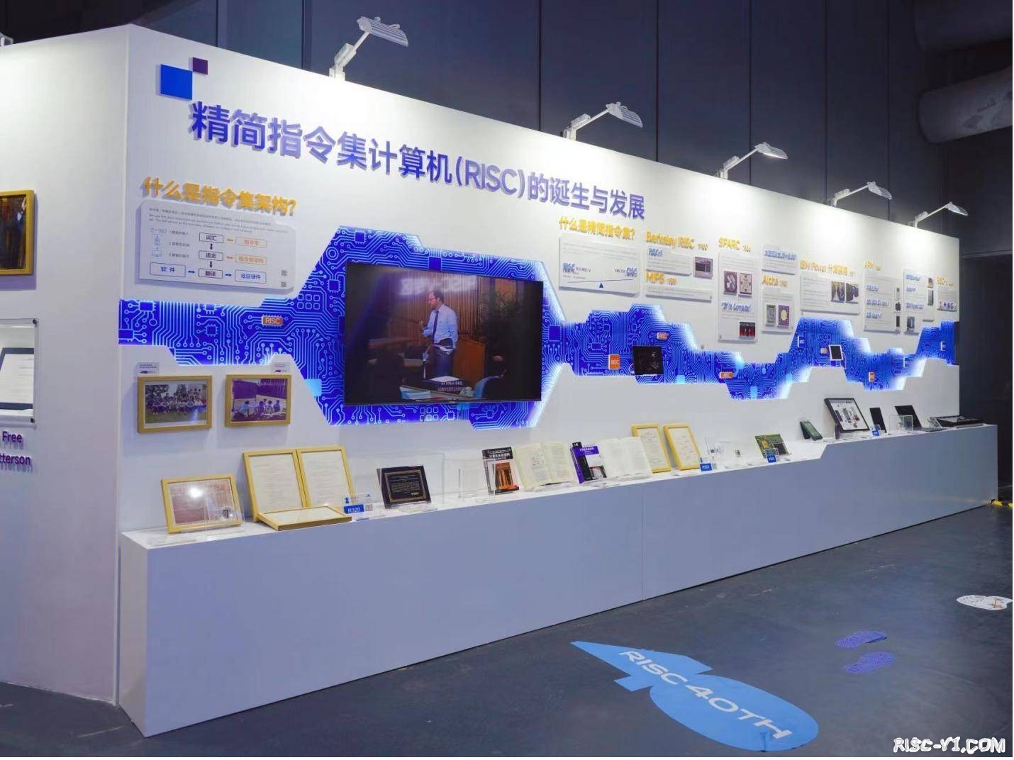 RISC 40年全球首展在深圆满举办-04.jpeg
