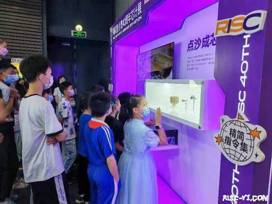 RISC 40年全球首展在深圆满举办-05.jpeg