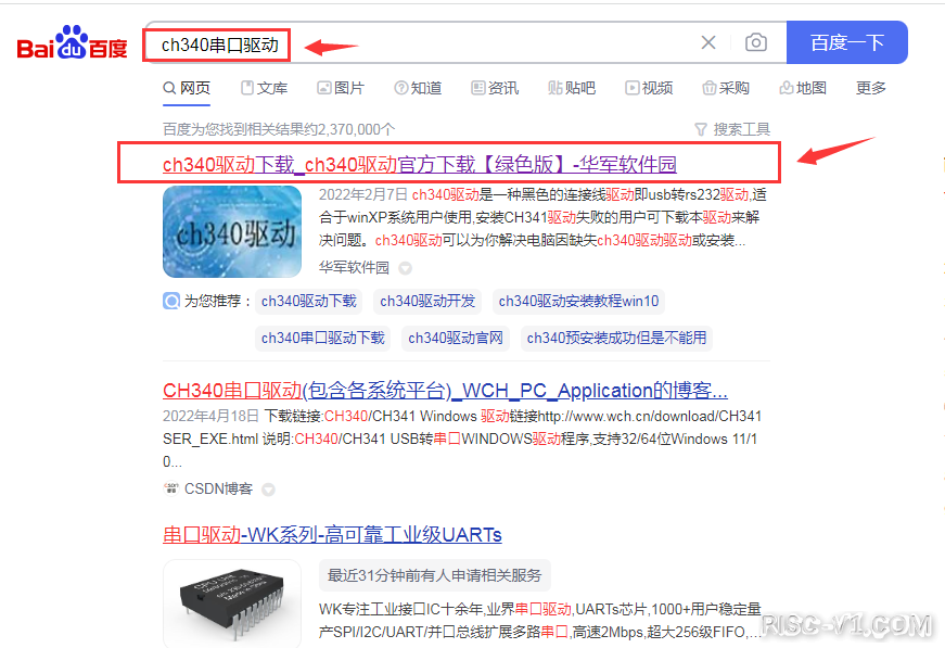 驱动下载.png