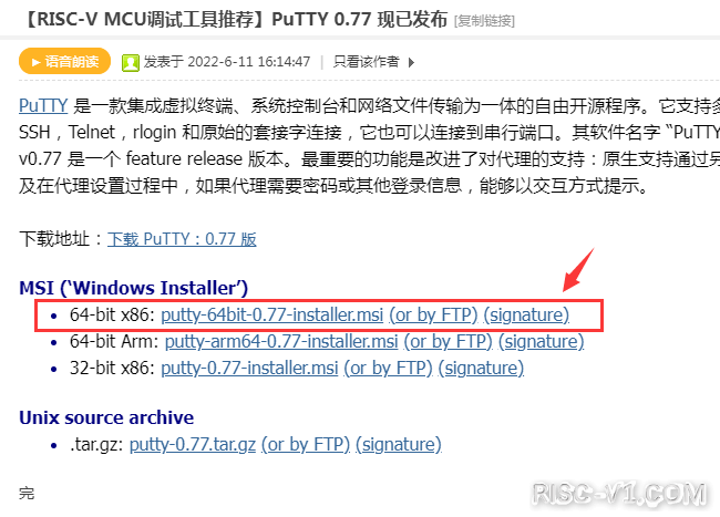 调试工具下载.png