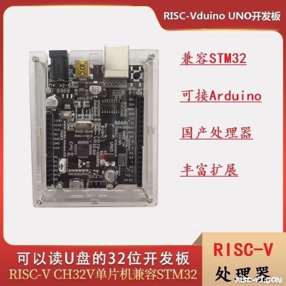 RISC-Vduino UNO RC开发板教程-RISC-Vduino UNO RC开发板项目大攻略risc-v单片机中文社区(1)