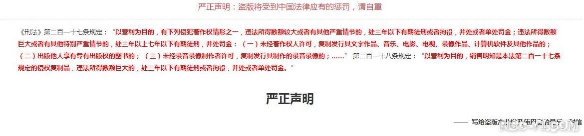 社区公告-关于：盗版软件相关问题严正声明risc-v单片机中文社区(1)