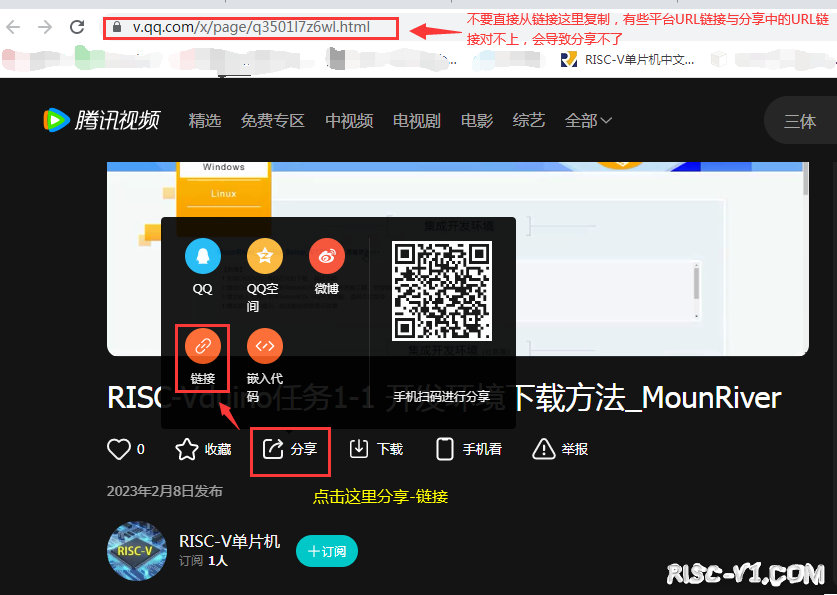 社区公告-发表文章时如何插入视频risc-v单片机中文社区(2)