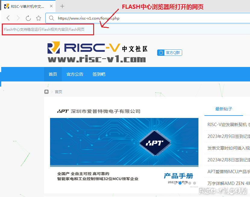 社区公告-解决页面提示flash视频无法在线播放的问题risc-v单片机中文社区(6)