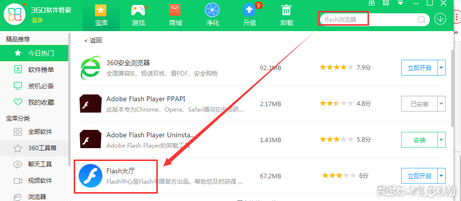 社区公告-解决页面提示flash视频无法在线播放的问题risc-v单片机中文社区(4)