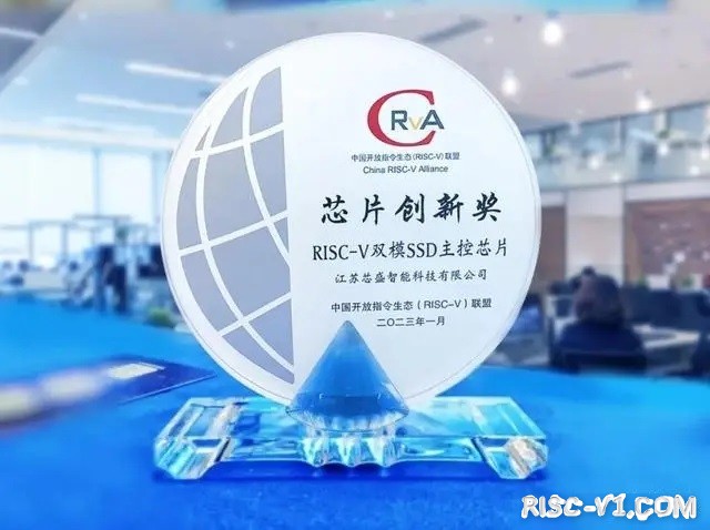 国内芯片技术交流-芯盛智能获中国开放指令生态（RISC-V）联盟“2022芯片创新奖”risc-v单片机中文社区(1)