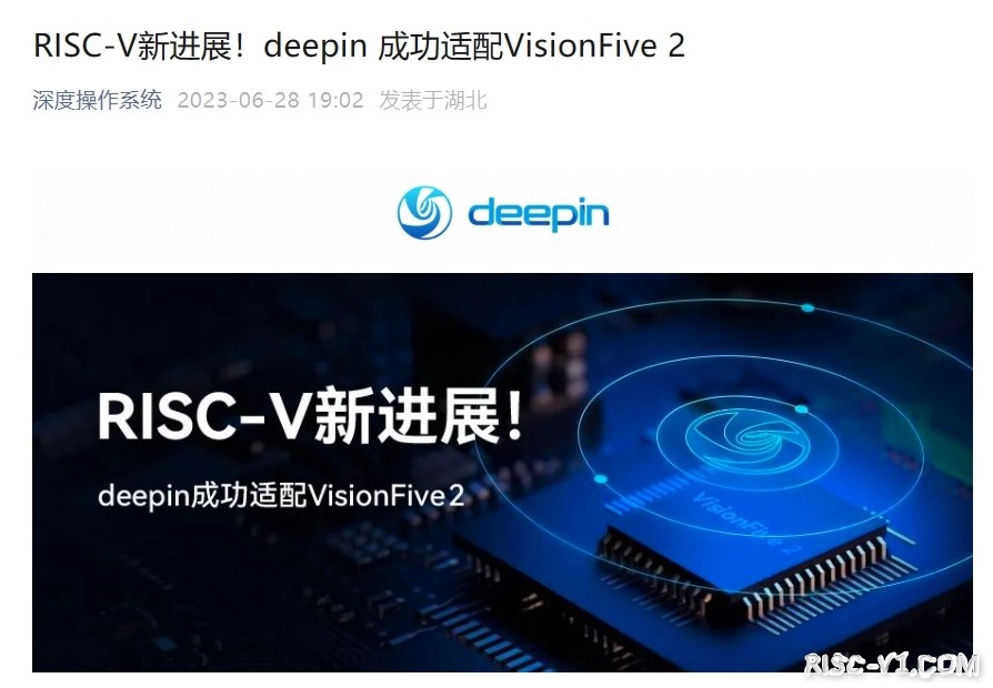 国内芯片技术交流-RISC-V 新进展，深度操作系统 deepin 成功适配 VisionFive 2 开发板risc-v单片机中文社区(1)