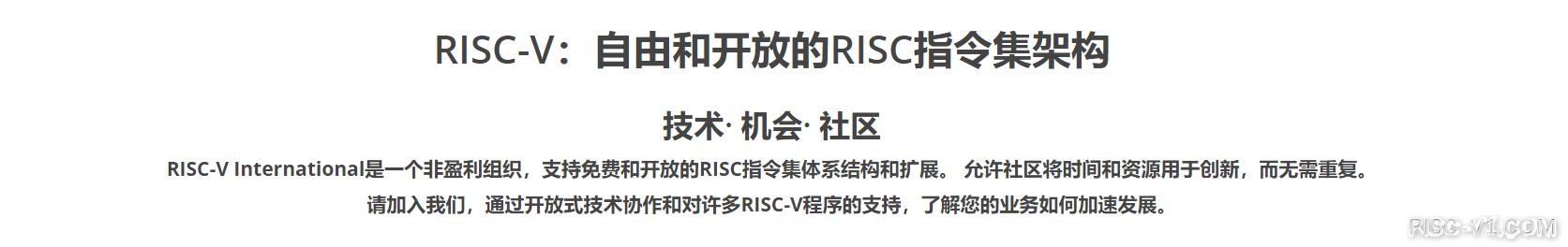 社区公告-RISC-V 中国峰会2023 8月即将举办【第三届RISC-V中国峰会】【RISC-V Summit China 2023】risc-v单片机中文社区(1)