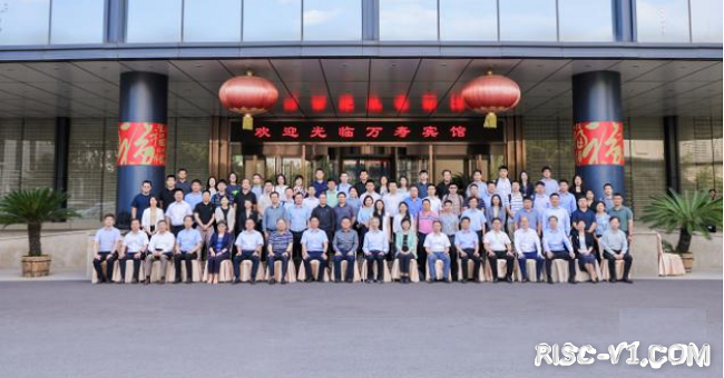 国内芯片技术交流-中电标协RISC-V工委会成立 中国移动与中移芯昇科技成创始成员单位risc-v单片机中文社区(1)