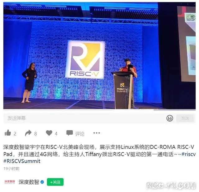 国外芯片技术交流-全球首款可通话的 RISC-V 平板：深度数智 DC-ROMA 亮相，内置 AI 助手risc-v单片机中文社区(1)