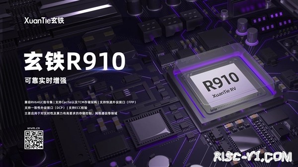 平头哥 玄铁910-907-阿里新处理器三连发：RISC-V自主可控！提速多达15倍risc-v单片机中文社区(3)