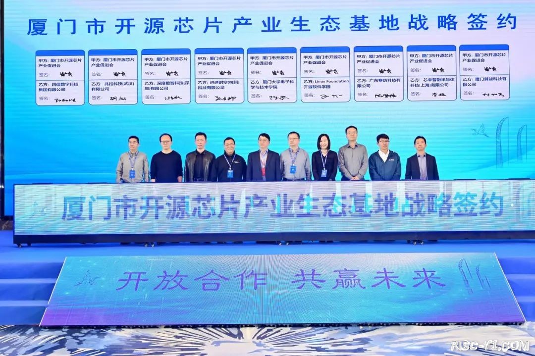 国内芯片技术交流-中国开放指令生态（RISC-V）联盟2023年年会成功举办risc-v单片机中文社区(11)